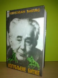 Milovan Đilas-IZGUBLJENE BITKE  ,novo