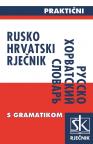 Rusko-hrvatski praktični rječnik s gramatikom