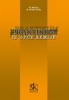 Praktikum iz opće kemije Praktikum iz opće kemije