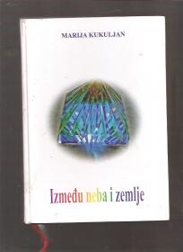 Između neba i zemlje