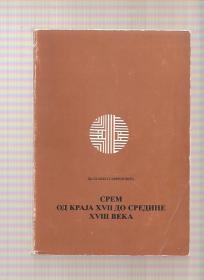 Srem od kraja XVII do sredine XVIII veka 