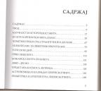 Metafizika Lepenskog vira
