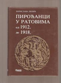 Piroćanci u ratovima od 1912 do 1918 