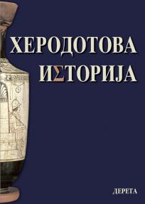 Herodotova istorija - IV izdanje Herodotova istorija - IV izdanje