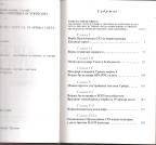 Vojska i MUP SRJ u ratu sa 19 armija sveta 