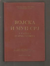 Vojska i MUP SRJ u ratu sa 19 armija sveta 