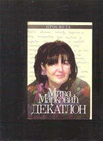 Dekatlon 