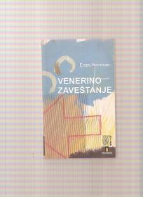 Venerino zaveštanje 