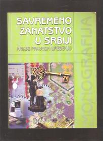 Savremeno zanatstvo u Srbiji- priručnik-prilog pravnom uređenju Monografija