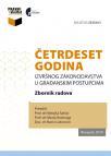 Četrdeset godina izvršnog zakonodavstva u građanskim postupcima Četrdeset godina izvršnog zakonodavstva u građanskim postupcima