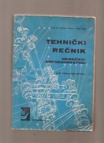 Tehnički rečnik nemačko-srpskohrvatski   60.000 reči i pojmova