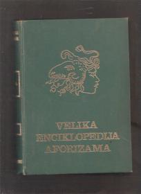 Velika enciklopedija aforizama