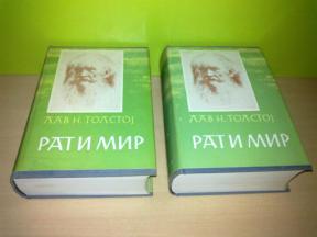 Lav Nikolajevič TOLSTOJ,RAT I MIR I-II 