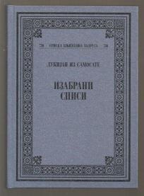Izabrani spisi