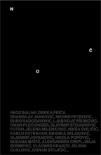 Noć Noć