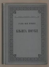Knjiga pouke - krstaški rat 