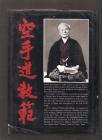Karate-do Kyohan the master text 