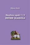 Naučimo srpski 1 i 2 - rečnik glagola