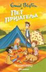 Pet prijatelja na kampovanju Pet prijatelja na kampovanju