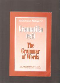 Gramatika reči  