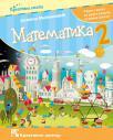 Matematika 2, radna sveska Matematika 2, radna sveska