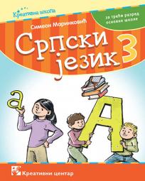 Srpski jezik 3, udžbenik