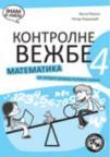 Kontrolne vežbe iz matematike za 4. razred