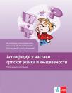 Dramatizacija u nastavi Dramatizacija u nastavi