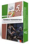 Tehnika i tehnologija 5, materijali za konstruktorsko modelovanje, revidirano Tehnika i tehnologija 5, materijali za konstruktorsko modelovanje, revidirano