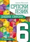 Srpski jezik 6, radna sveska za šesti razred osnovne škole Srpski jezik 6, radna sveska za šesti razred osnovne škole