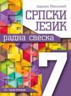 Srpski jezik 7, radna sveska za sedmi razred osnovne škole Srpski jezik 7, radna sveska za sedmi razred osnovne škole