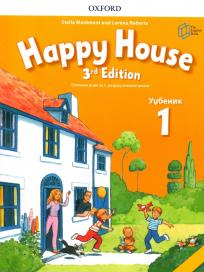 Happy House 1, udžbenik i radna sveska