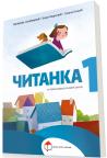 Čitanka 1 + Ježeva kućica