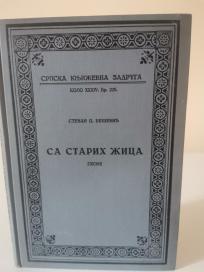 SA STARIH ZICA