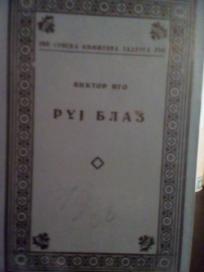 RUJ BLAZ