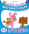 Klub malih matematičara – Brojevi Klub malih matematičara – Brojevi