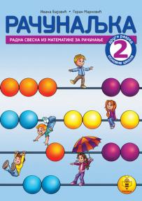 Računaljka 2, radna sveska