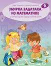 Zbirka zadataka iz matematike 2 Zbirka zadataka iz matematike 2