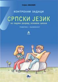 Srpski jezik, kontrolni zadaci 7A