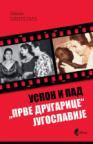 Uspon pad ’’prve drugarice’’ Jugoslavije - Jovanka Broz i srpska javnost 1952-201