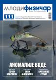Mladi fizičar - broj 111