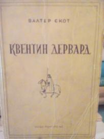 KVENTIN DERVARD