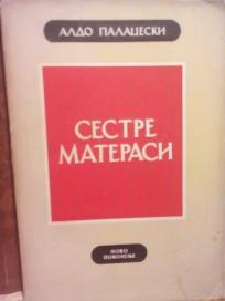 SESTRE MATERASI