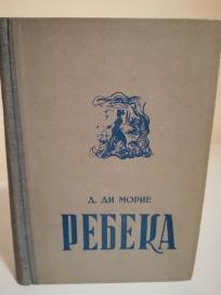 REBEKA - roman