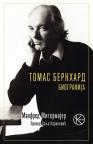 Tomas Bernhard, biografija