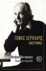 Tomas Bernhard, biografija Tomas Bernhard, biografija