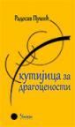 Kutijica za dragocenosti Kutijica za dragocenosti
