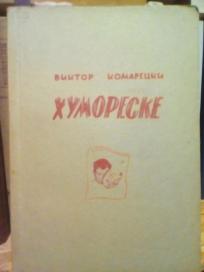 HUMORESKE