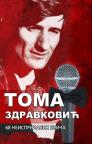 Toma Zdravković - 68 neispričanih priča
