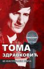 Toma Zdravković - 68 neispričanih priča